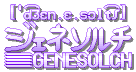 The logotype for Genesolch, as written in the IPA, katakana syllabary, and Latin script. It has a metallic-looking finish, a purple tint, and casts a dithered shadow.